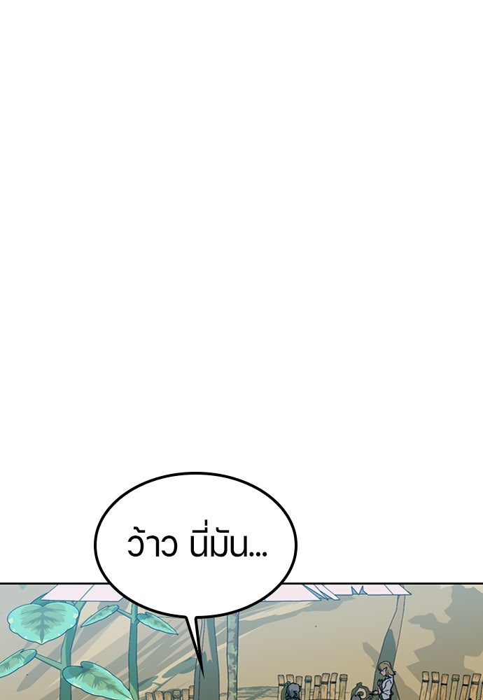 ตั้งแคมป์ฮีลใจในต่างโลก - หน้า 69