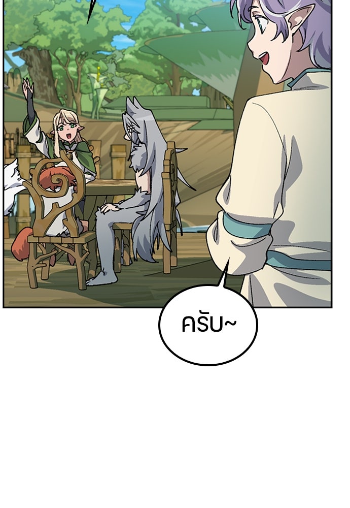 ตั้งแคมป์ฮีลใจในต่างโลก - หน้า 74