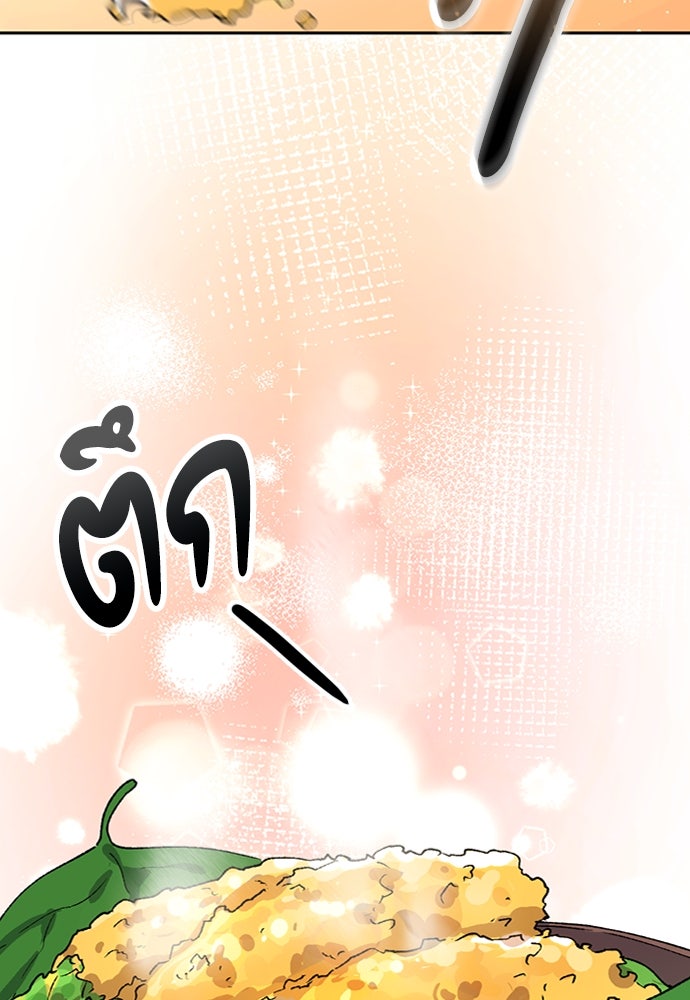 ตั้งแคมป์ฮีลใจในต่างโลก - หน้า 80