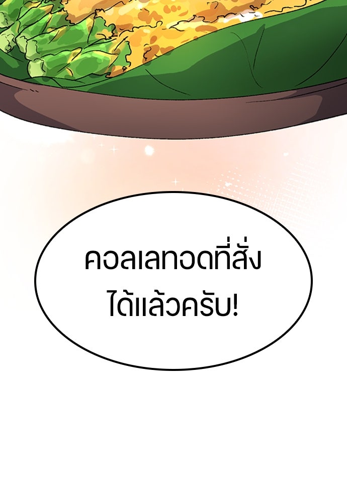 ตั้งแคมป์ฮีลใจในต่างโลก - หน้า 81