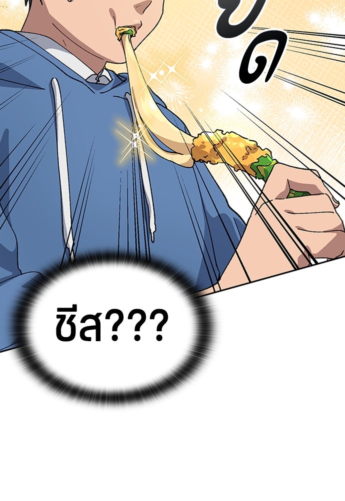 ตั้งแคมป์ฮีลใจในต่างโลก - หน้า 86