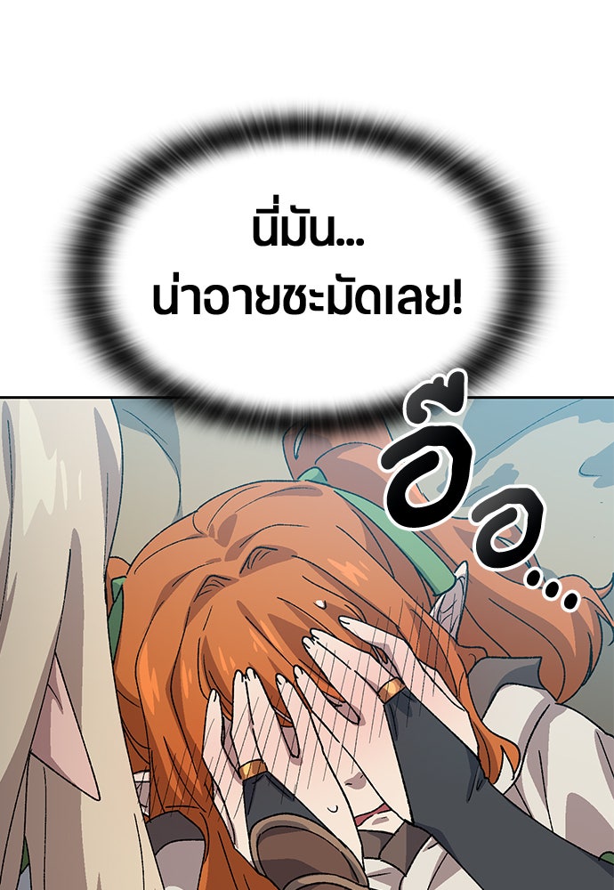 ตั้งแคมป์ฮีลใจในต่างโลก - หน้า 124