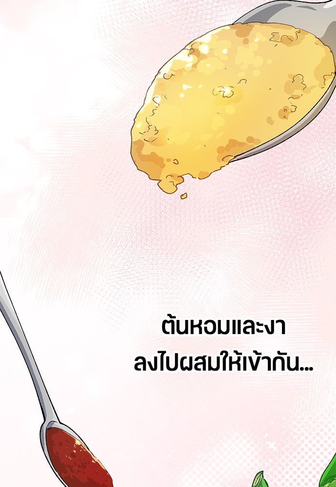 ตั้งแคมป์ฮีลใจในต่างโลก - หน้า 16