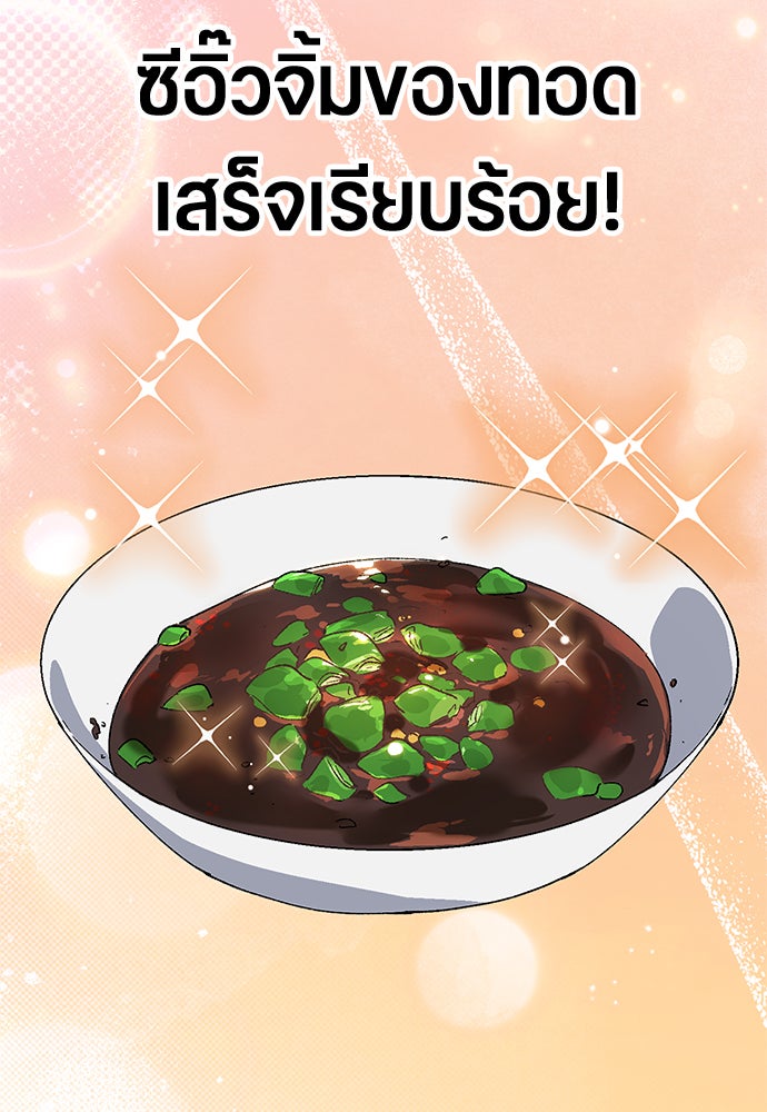 ตั้งแคมป์ฮีลใจในต่างโลก - หน้า 18