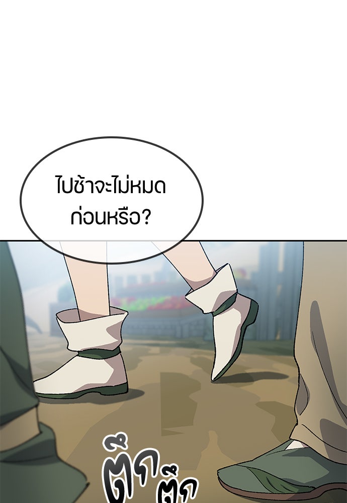 ตั้งแคมป์ฮีลใจในต่างโลก - หน้า 28