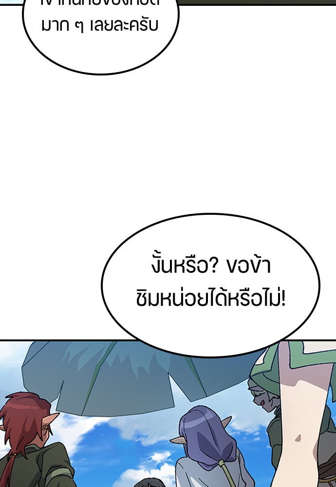 ตั้งแคมป์ฮีลใจในต่างโลก - หน้า 3