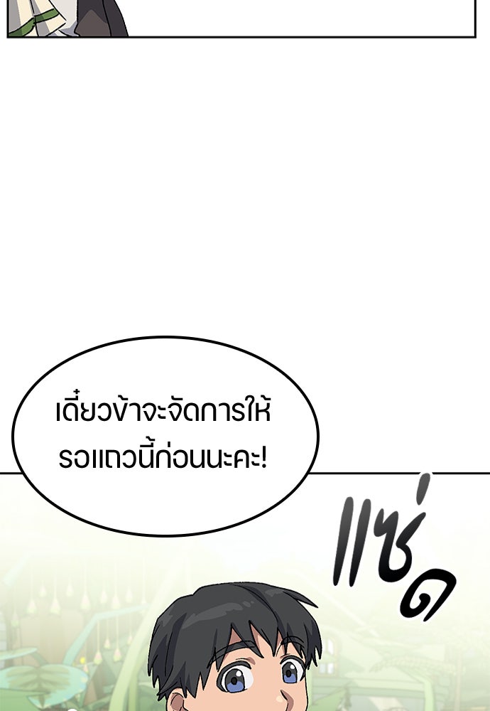 ตั้งแคมป์ฮีลใจในต่างโลก - หน้า 33