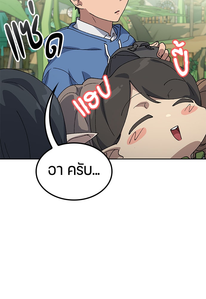 ตั้งแคมป์ฮีลใจในต่างโลก - หน้า 34
