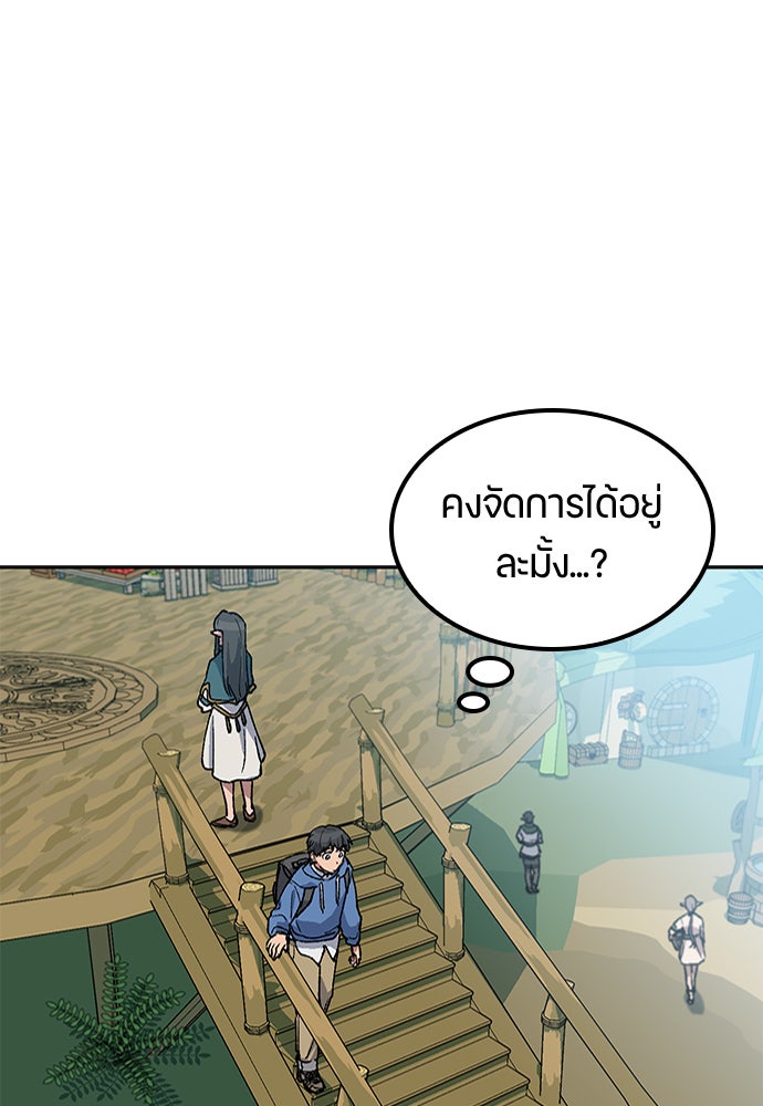 ตั้งแคมป์ฮีลใจในต่างโลก - หน้า 35