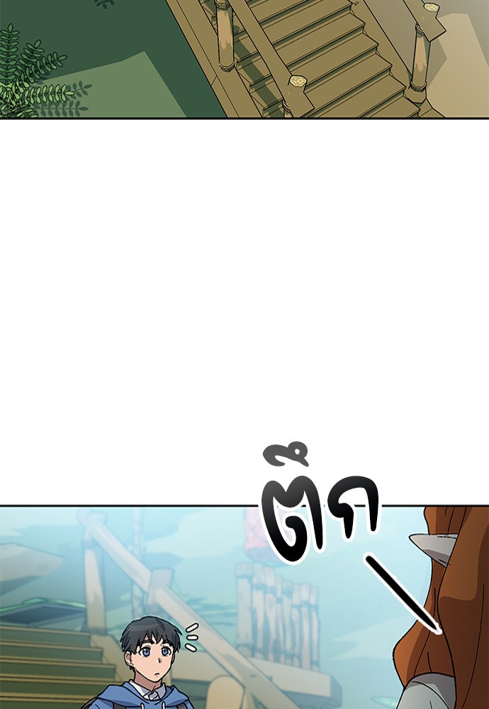 ตั้งแคมป์ฮีลใจในต่างโลก - หน้า 36