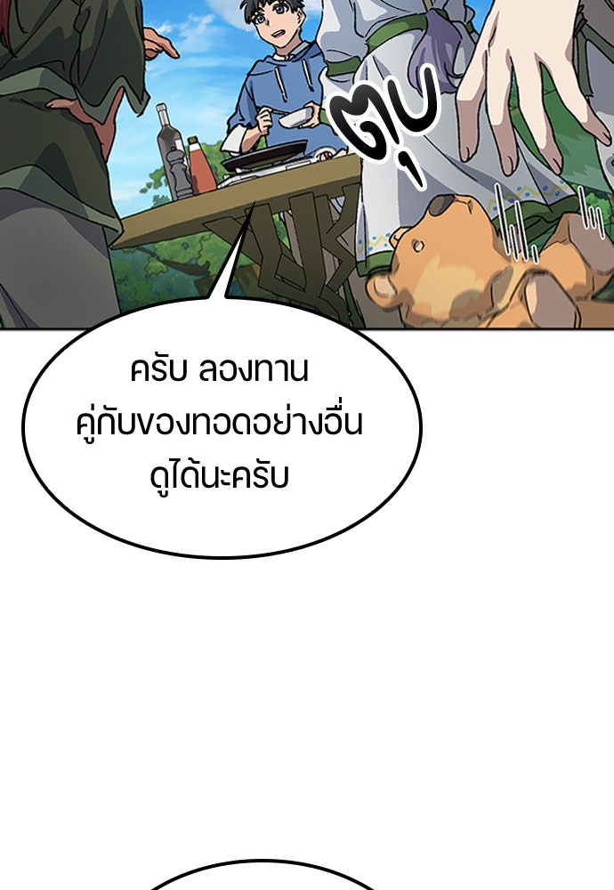 ตั้งแคมป์ฮีลใจในต่างโลก - หน้า 4