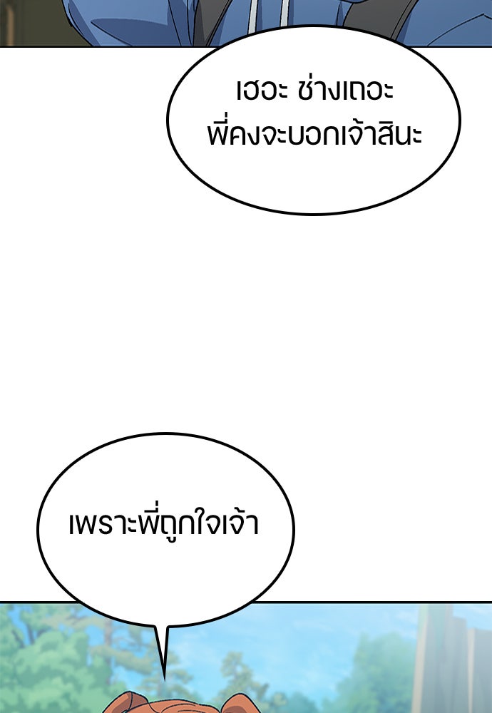ตั้งแคมป์ฮีลใจในต่างโลก - หน้า 40