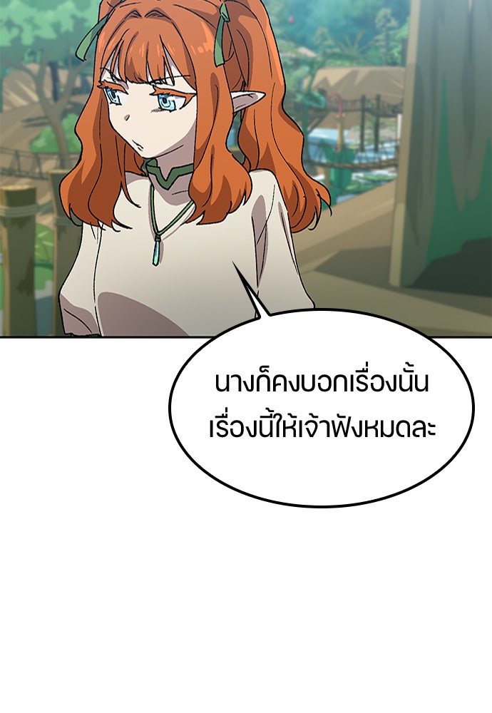 ตั้งแคมป์ฮีลใจในต่างโลก - หน้า 41