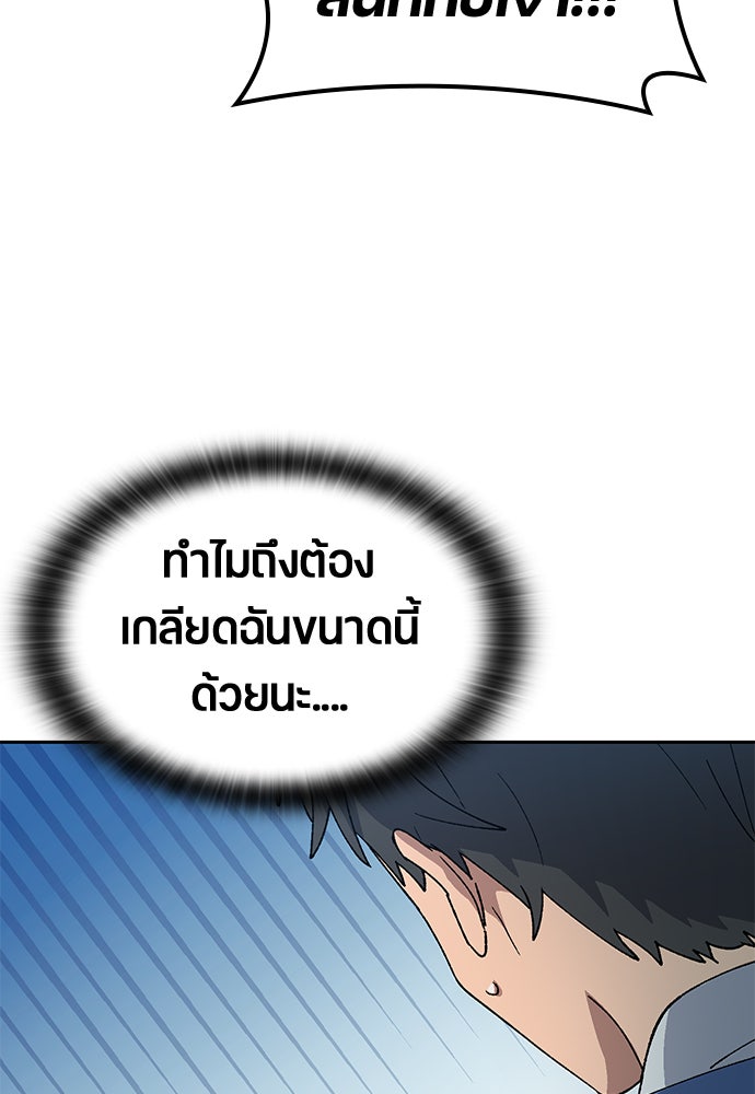 ตั้งแคมป์ฮีลใจในต่างโลก - หน้า 48