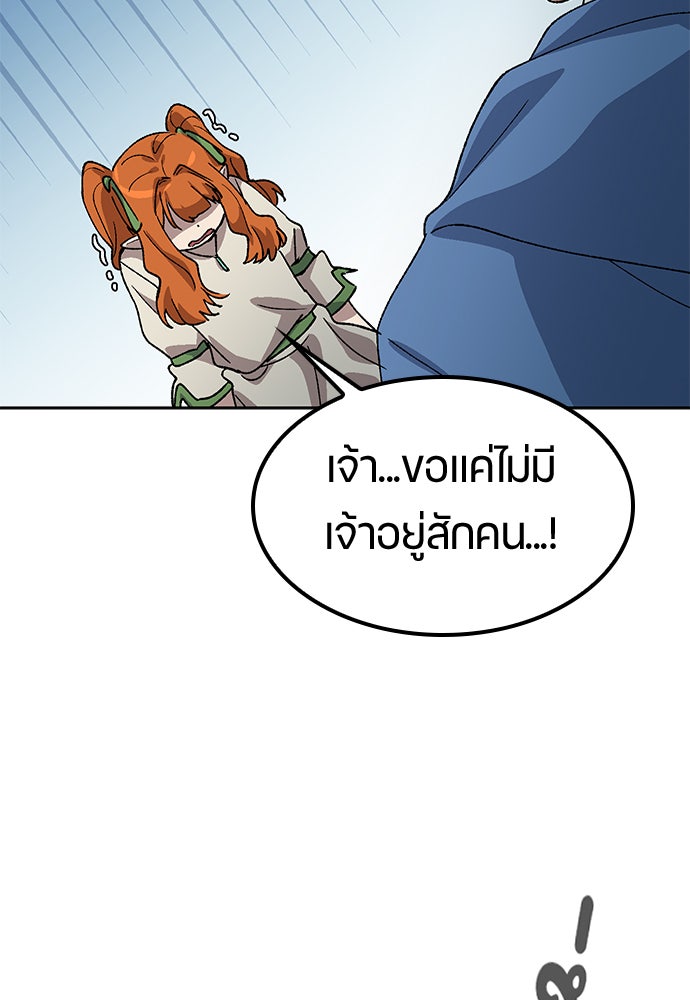 ตั้งแคมป์ฮีลใจในต่างโลก - หน้า 49