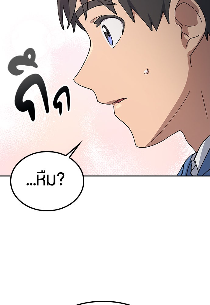 ตั้งแคมป์ฮีลใจในต่างโลก - หน้า 53
