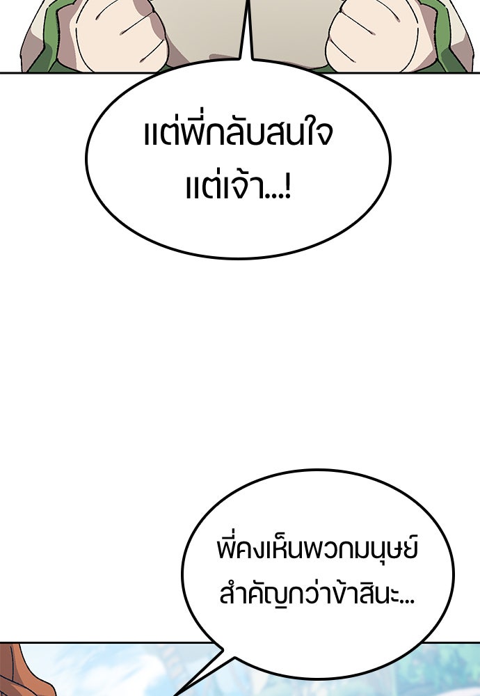 ตั้งแคมป์ฮีลใจในต่างโลก - หน้า 55