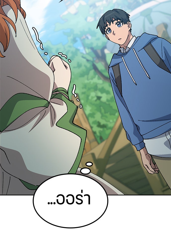 ตั้งแคมป์ฮีลใจในต่างโลก - หน้า 56