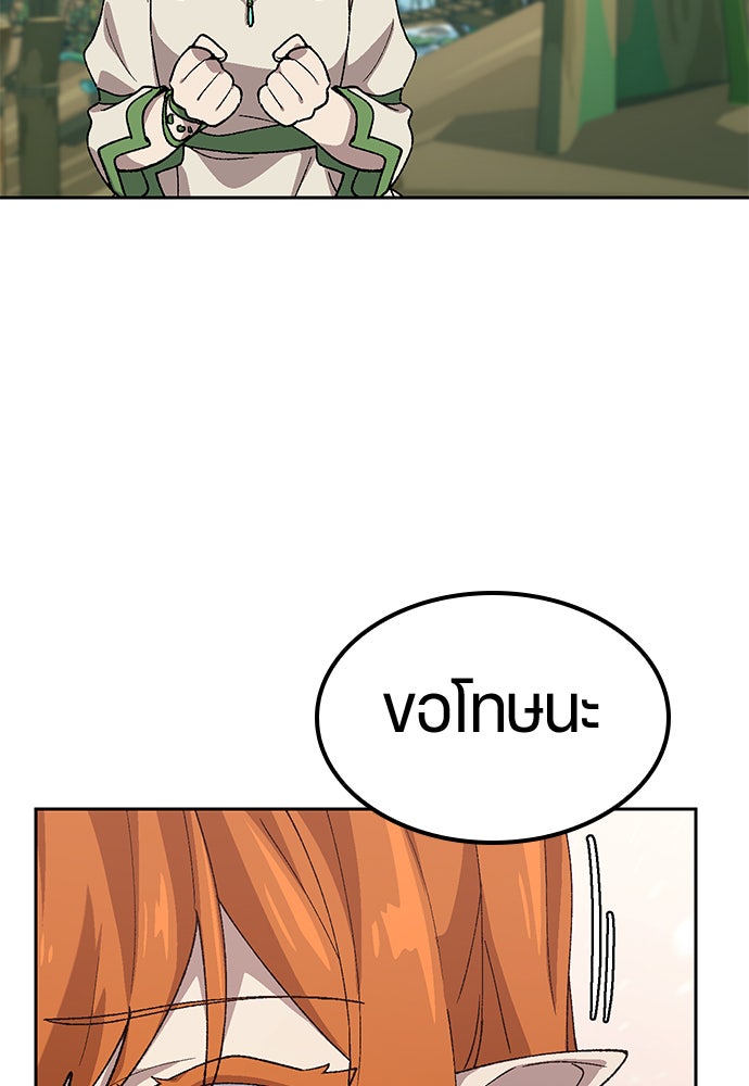 ตั้งแคมป์ฮีลใจในต่างโลก - หน้า 58