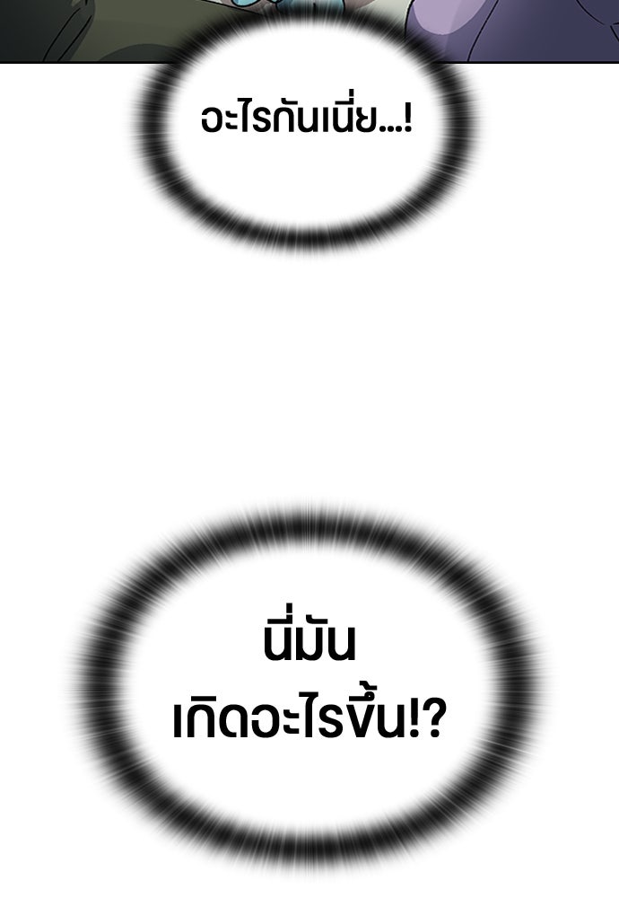 ตั้งแคมป์ฮีลใจในต่างโลก - หน้า 6