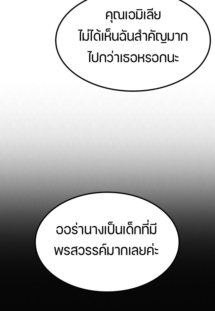 ตั้งแคมป์ฮีลใจในต่างโลก - หน้า 65