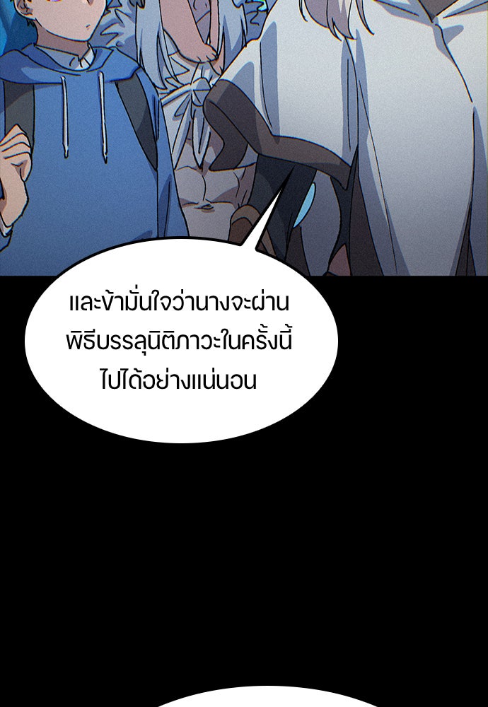 ตั้งแคมป์ฮีลใจในต่างโลก - หน้า 67