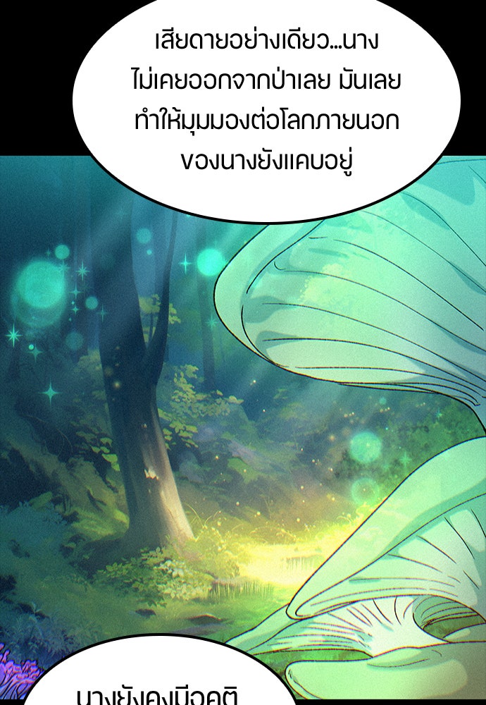 ตั้งแคมป์ฮีลใจในต่างโลก - หน้า 68