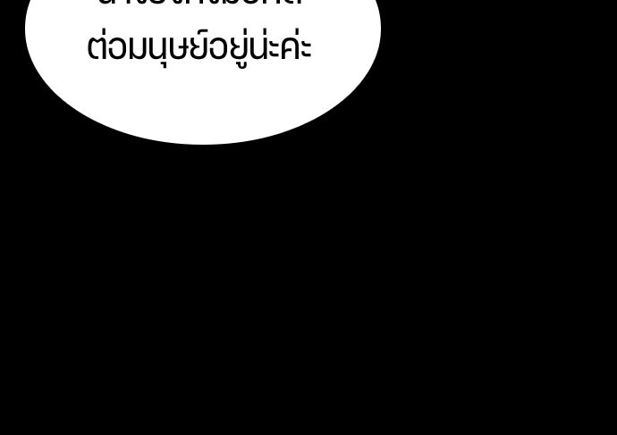 ตั้งแคมป์ฮีลใจในต่างโลก - หน้า 69