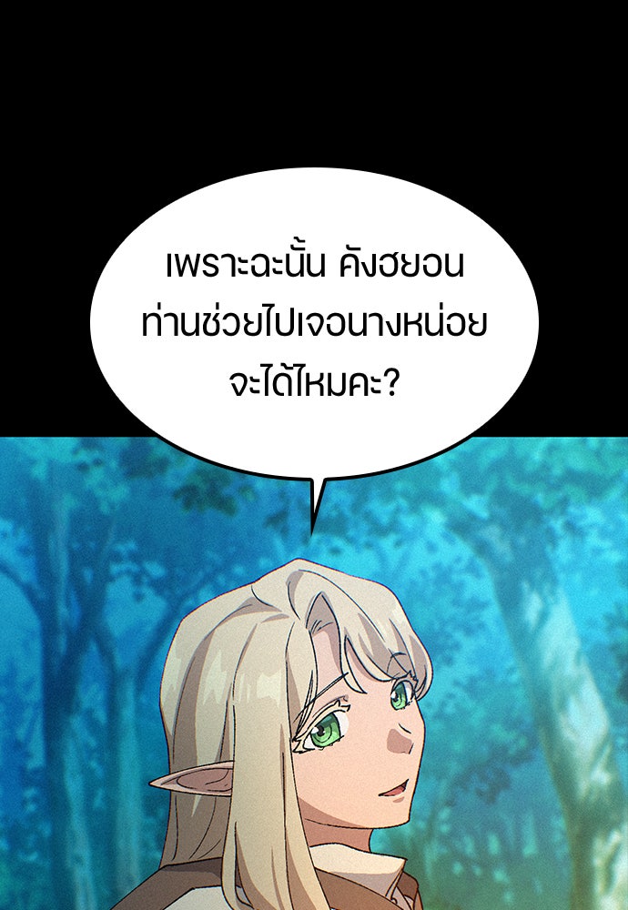 ตั้งแคมป์ฮีลใจในต่างโลก - หน้า 70