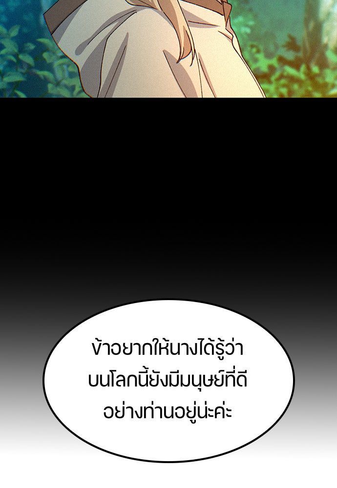 ตั้งแคมป์ฮีลใจในต่างโลก - หน้า 71