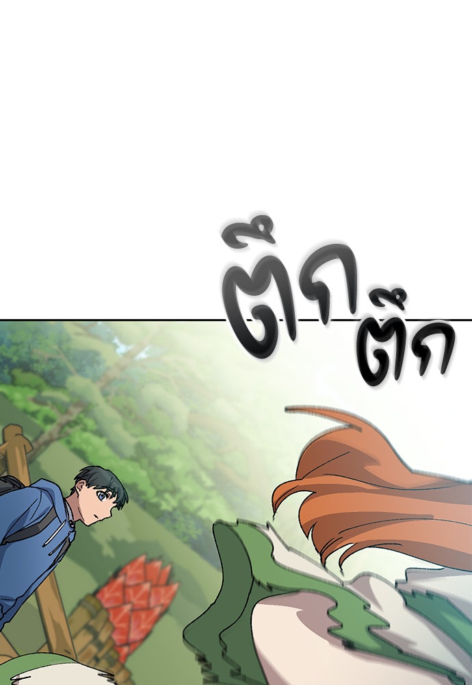 ตั้งแคมป์ฮีลใจในต่างโลก - หน้า 76