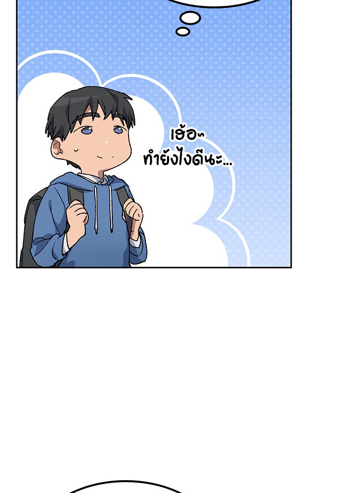 ตั้งแคมป์ฮีลใจในต่างโลก - หน้า 78