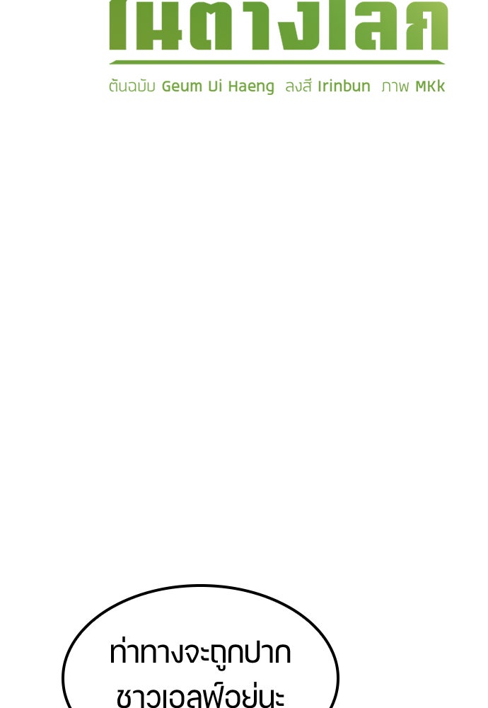 ตั้งแคมป์ฮีลใจในต่างโลก - หน้า 8