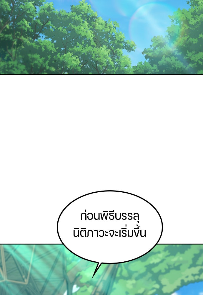 ตั้งแคมป์ฮีลใจในต่างโลก - หน้า 83