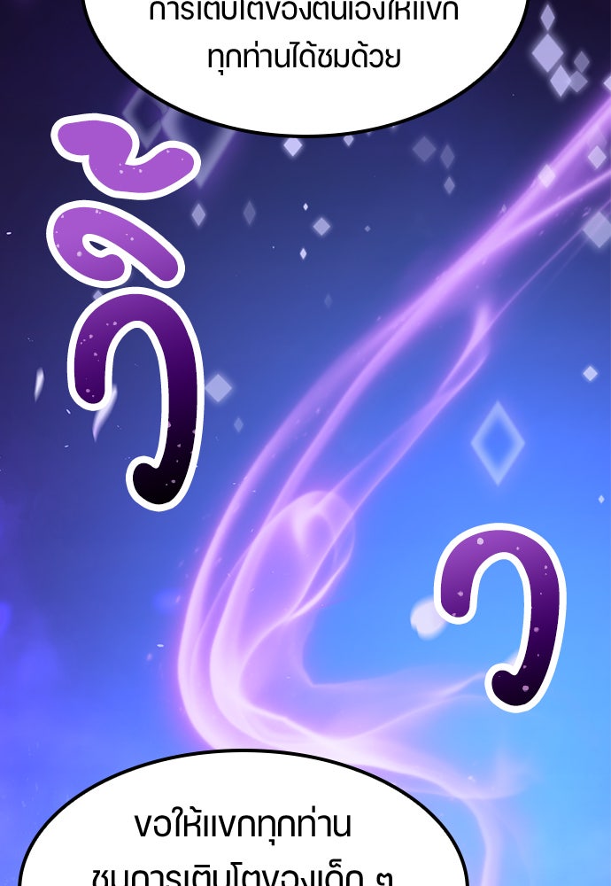 ตั้งแคมป์ฮีลใจในต่างโลก - หน้า 85