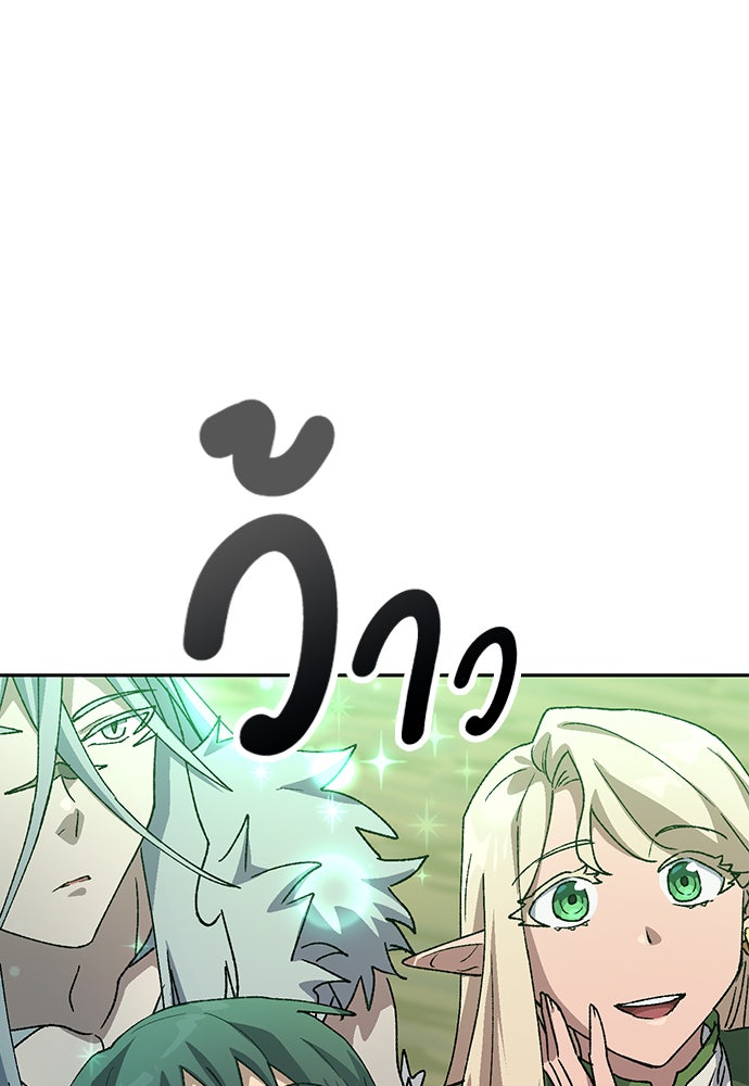 ตั้งแคมป์ฮีลใจในต่างโลก - หน้า 1
