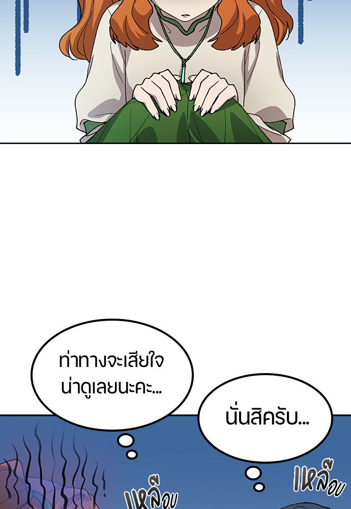 ตั้งแคมป์ฮีลใจในต่างโลก - หน้า 16