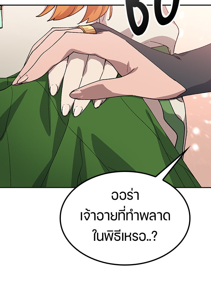 ตั้งแคมป์ฮีลใจในต่างโลก - หน้า 18