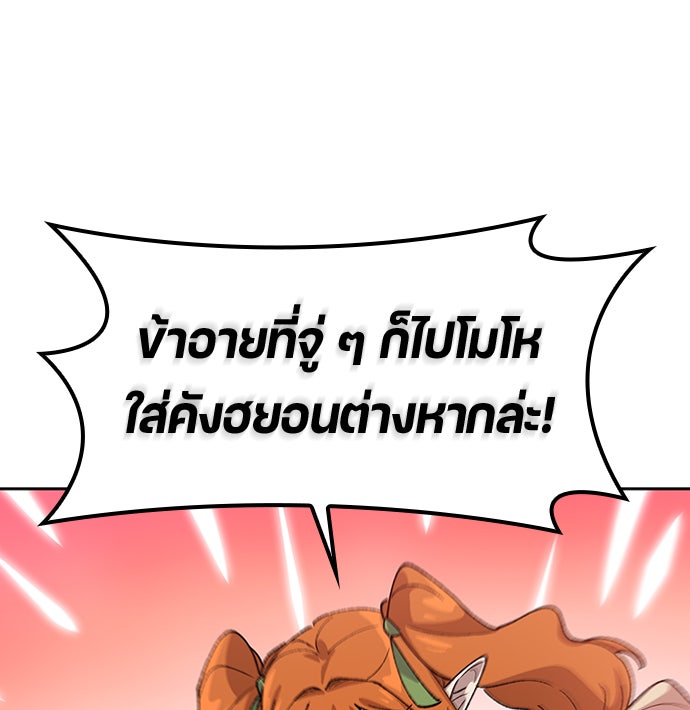 ตั้งแคมป์ฮีลใจในต่างโลก - หน้า 23