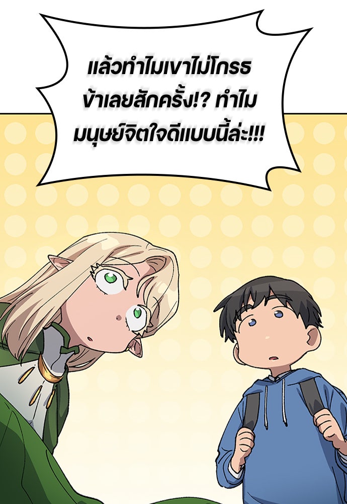 ตั้งแคมป์ฮีลใจในต่างโลก - หน้า 25