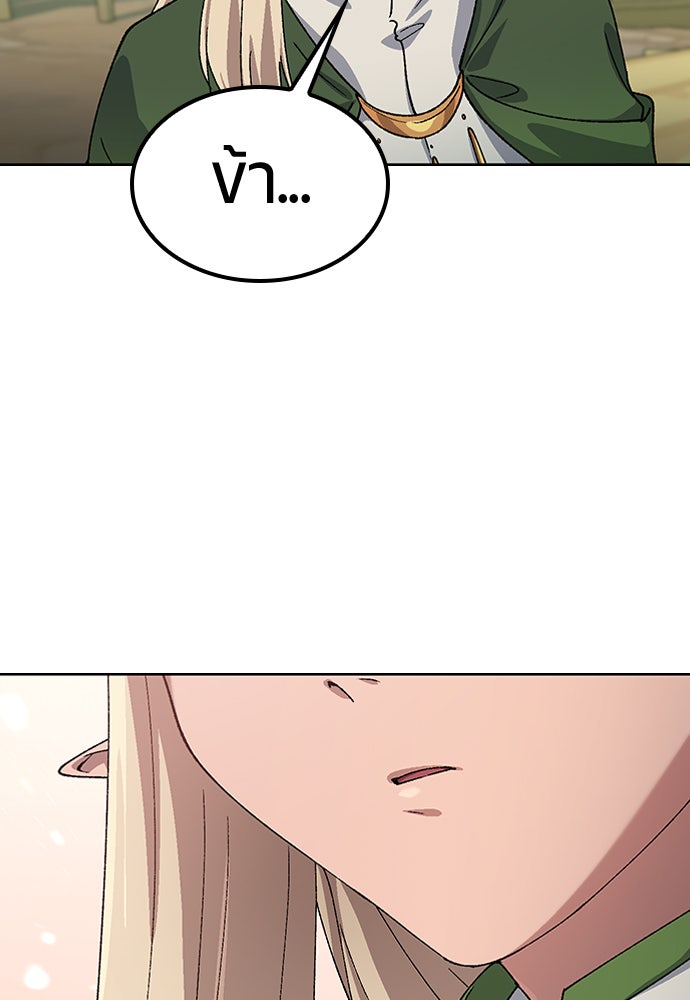 ตั้งแคมป์ฮีลใจในต่างโลก - หน้า 30
