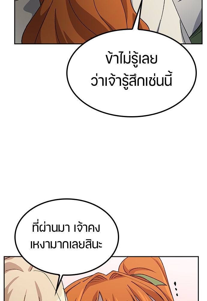 ตั้งแคมป์ฮีลใจในต่างโลก - หน้า 34