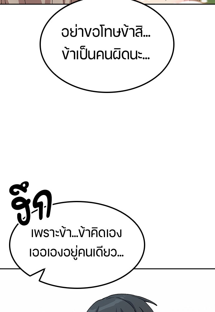 ตั้งแคมป์ฮีลใจในต่างโลก - หน้า 37