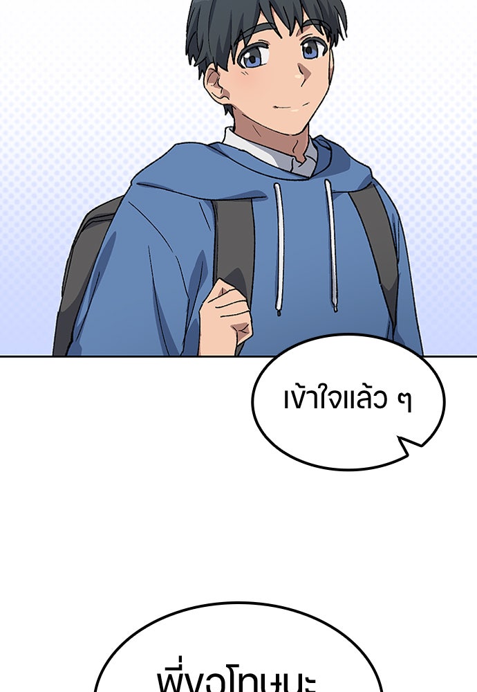 ตั้งแคมป์ฮีลใจในต่างโลก - หน้า 38