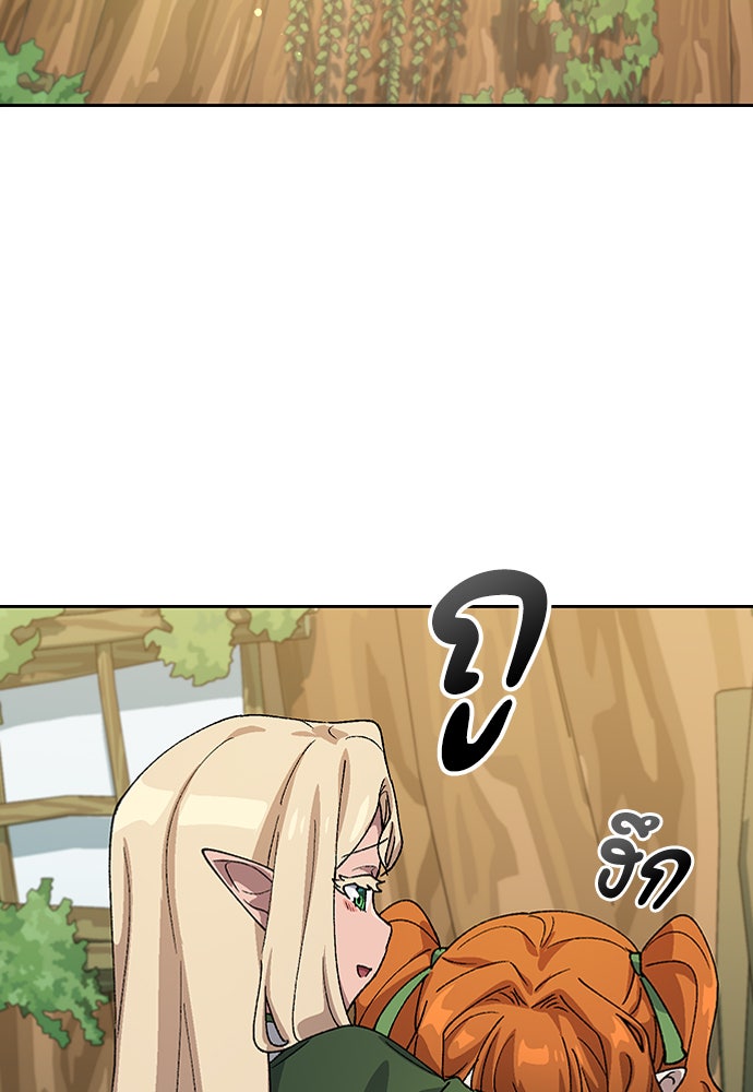 ตั้งแคมป์ฮีลใจในต่างโลก - หน้า 40