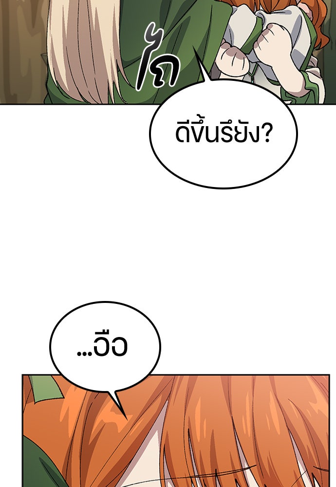 ตั้งแคมป์ฮีลใจในต่างโลก - หน้า 41