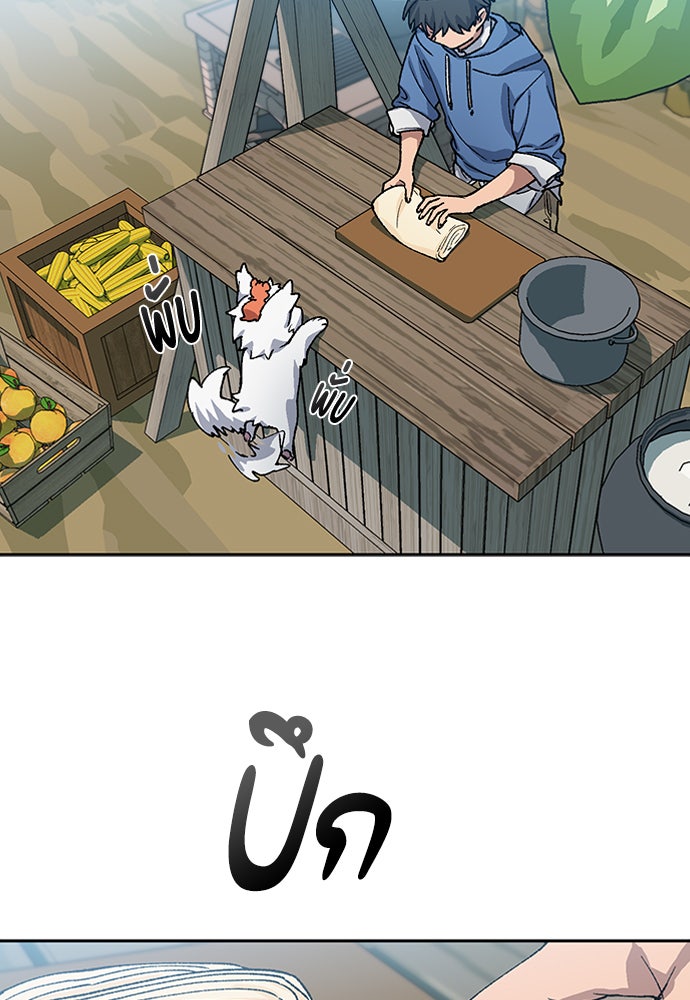 ตั้งแคมป์ฮีลใจในต่างโลก - หน้า 48