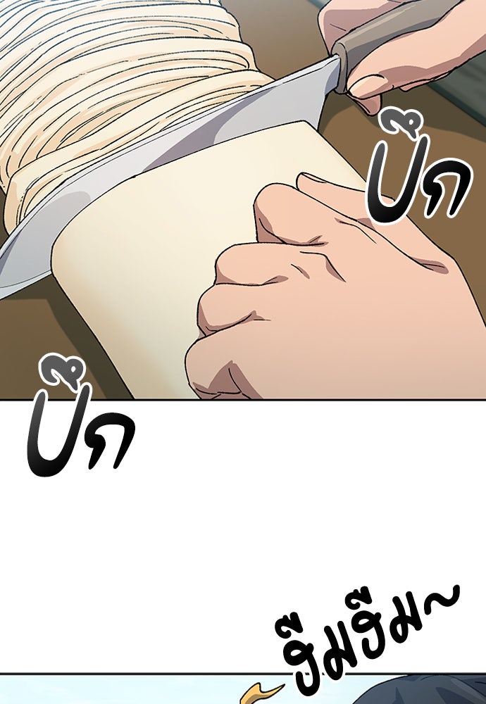 ตั้งแคมป์ฮีลใจในต่างโลก - หน้า 49