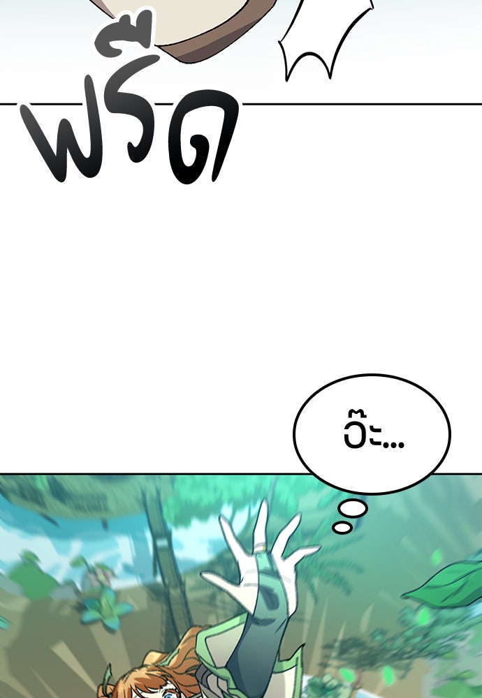 ตั้งแคมป์ฮีลใจในต่างโลก - หน้า 5