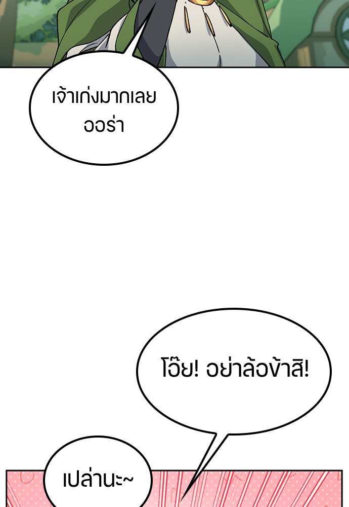 ตั้งแคมป์ฮีลใจในต่างโลก - หน้า 56